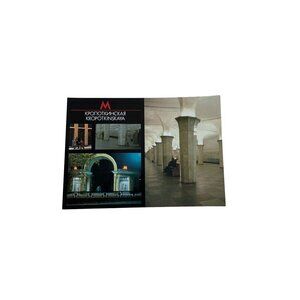 Vintage Postcard Moscow Metro Station Standard Postcard 1989